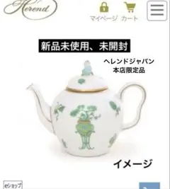 2025年最新】ヘレンド シノワズリの人気アイテム - メルカリ