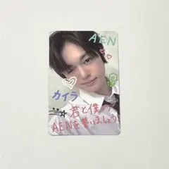 AEN トレカ お渡し会 fc特典 AEN ショーケース FC特典 トレカ お渡し会 カイラ - メルカリ