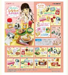 2026年最新】リーメントやさしい森のおはなしの人気アイテム - メルカリ