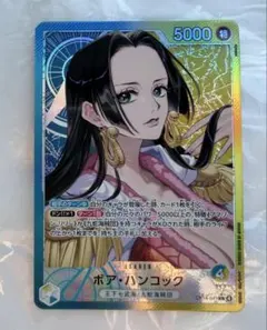 2025年最新】リーダーパラレル ボア・ハンコックの人気アイテム - メルカリ