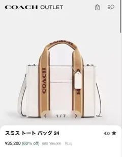 完売さらに値下げ新品！コーチCOACHスミストートバッグ チェリー 