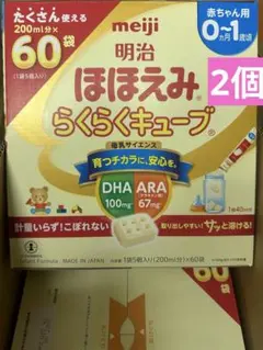 明治 ほほえみ らくらくキューブ 60袋2個