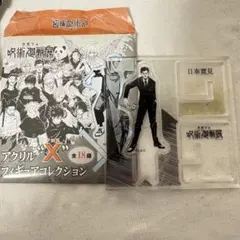 呪術廻戦 日車 アクスタ