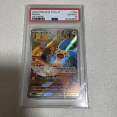2026年最新】マイナン ar psa10の人気アイテム - メルカリ