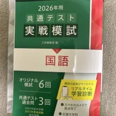 2026年最新】模試過去問の人気アイテム - メルカリ