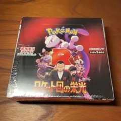 ポケモン ロケット団の栄光 新品未開封シュリンク付き