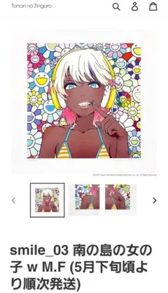2026年最新】mebae smileの人気アイテム - メルカリ
