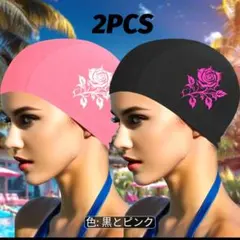バラ柄 スイムキャップ 2個セット ニット生地通気性、伸縮性有り