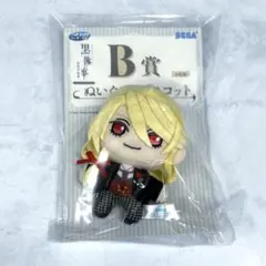 新品　SEGAラッキーくじ　黒執事　エドガー・レドモンド　ぬいぐるみマスコット