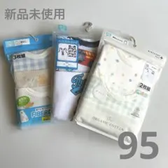 【新品未使用】袖なしインナーシャツ95 7枚セット