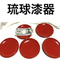 2026年最新】琉球漆器 角萬の人気アイテム - メルカリ