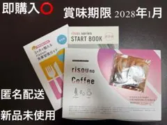 新品】2箱×14袋 抹茶ラテ味 りそうのコーヒー risouno - メルカリ