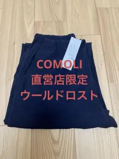 新品未使用 COMOLI コモリ シルクパイル セットアップ 希少 - メルカリ