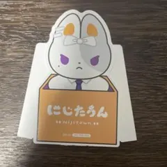 【にじストア5周年記念CP】特典ランダムダイカットポップスタンド 樋口楓