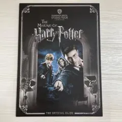 Harry Potter ガイドブック