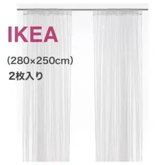 ‘新品◇未使用’ イケア リル レースカーテン 2枚1組 280x250cm