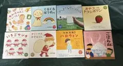 コドモエ　付録絵本8冊