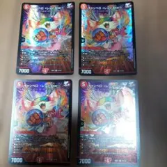 4029 キャンベロレッゾstar 4枚