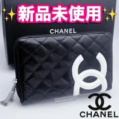 開運財布！シャネル カンボン オーガナイザー財布 正規保証2811