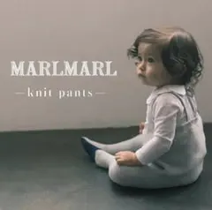 MARLMARL マールマール　ニットパンツ　ボディースーツ　カボチャパンツ