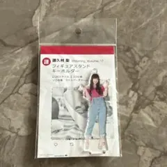 譜久村聖 アクスタ fskセブンネット限定特典 モーニング娘。'23 秋 卒