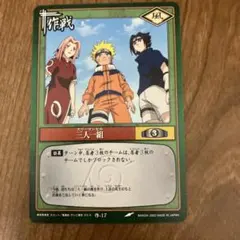 【4枚セット】NARUTO ナルト カードゲーム 作-2 【落ちこぼれの夢】 落ちこぼれの夢】NARUTO ナルト カードゲーム 作-2 初期 巻ノ壱 - メルカリ