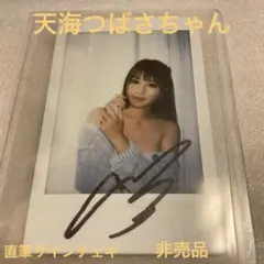 明里つむぎ 直筆サイン入りチェキ　チェキ　ポーズ　イベント　イベントチェキ　① 明里つむぎ 「直筆」サイン入りチェキ 《2025年4月発売作品/予約特典