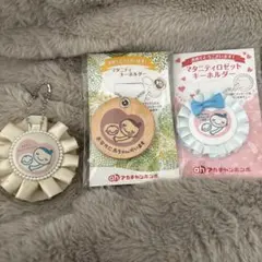 マタニティマーク キーホルダー 3個セット