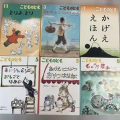 ③【6冊セット】福音館書店 こどものとも 月刊絵本 まとめ売り童話