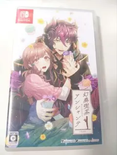 幻奏喫茶アンシャンテ　通常版　Switch オトメイト 幻奏喫茶アンシャンテ 通常版 【Switch】 アイディアファクトリー