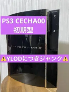 PS3 初期型 CECHA00 60GB YLOD ジャンク