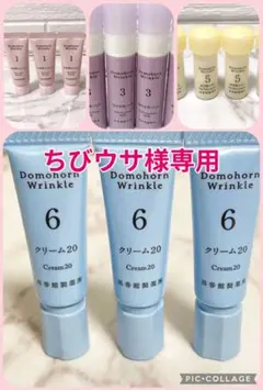 ちびウサ様専用✨化粧落としジェル クリーム各3本 泡パック 美活肌エキス各2本