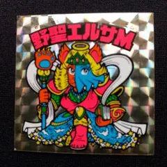 No.10 ビックリマンシール　野聖エルサ M　ロッテ 悪魔 VS 天使シール