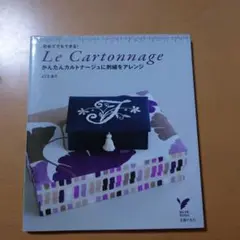 カルトナージュ 洋書 カルトナージュ 洋書 - メルカリ