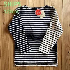 【新品未試着】SHIPSボーダーカットソー120cmオーガニックコットン日本製