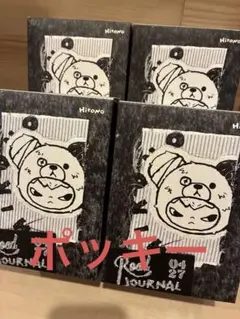 Hirono Road Journal ヒロノ ぬいキー シークレット - メルカリ