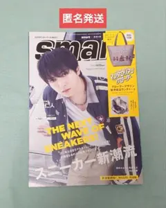 smart 2026年10号 吉田仁人 M!LK 本誌のみ 付録なし