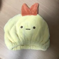 えびふらいのしっぽ すみっコぐらし キャラクター タオルキャップ　プール