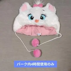 東京ディズニーリゾート マリーちゃんファンキャップ