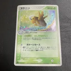 2025年最新】ヌケニン ポケカの人気アイテム - メルカリ