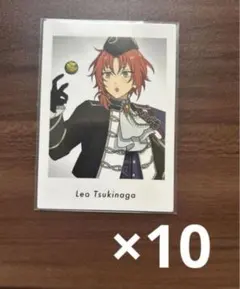 あんスタ　月永レオ　ぱしゃっつ　アニメイト特典　10枚