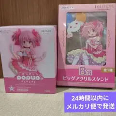 2 まどかマギカ アニプレックスくじ フィギュア ビッグアクリルスタンド