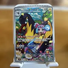 【センタリング良好美品】ナンジャモのタイカイデン　ARのサムネイル