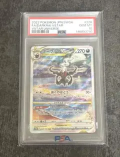 ポケモンカード　ダークライVSTAR SAR PSA10 228/172