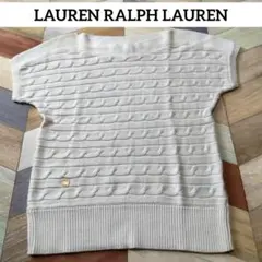 【RALPH LAUREN】ラルフローレン ニット セーター ベスト ケーブル編