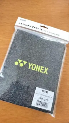 【新品】YONEX ストレッチソフトケース（テニス・ソフトラケット用）AC546