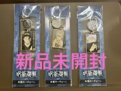 呪術廻戦　木製キーチェーン　五条悟　夏油傑　七海建人