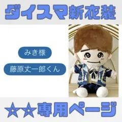 みき様専用ページ