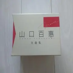 廃盤】山口百恵全曲集 CD10枚BOX - メルカリ