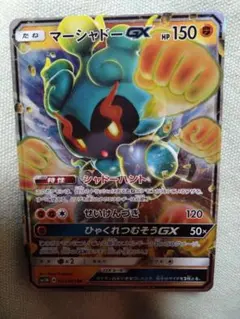 2026年最新】Pokemon Card Game カード名：マーシャドーGX ポケモン